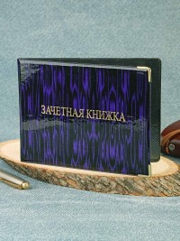 F-005 Обложка на зачетную книжку "глянец" (ПВХ)